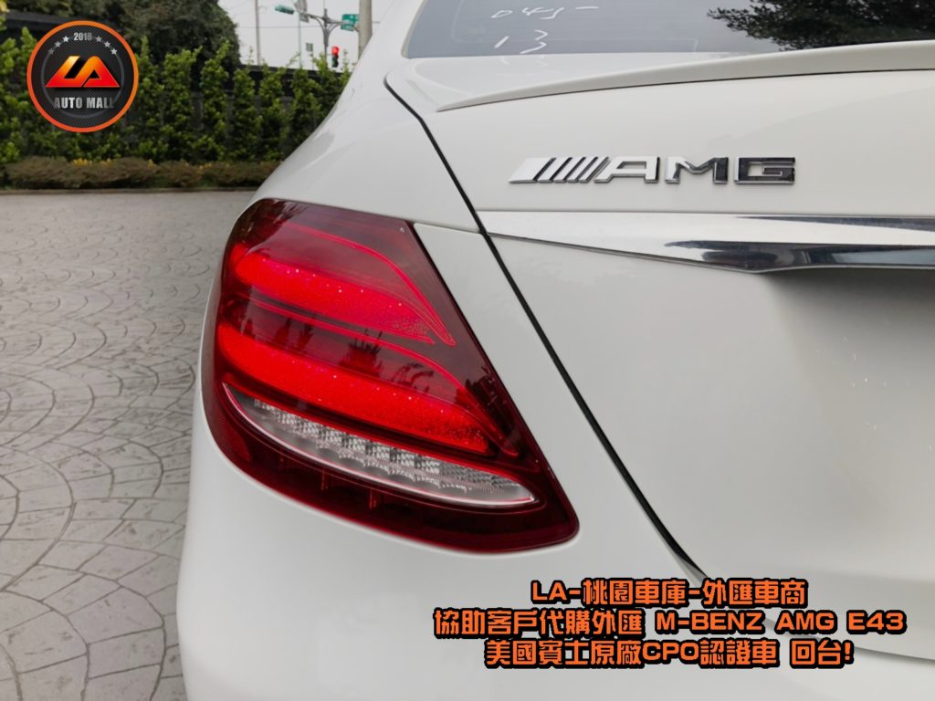 【台灣外匯車商推薦】​(最新賓士外匯車資訊懶人包) 代購外匯M-Benz AMG E43 價格、配備、馬力、規格、油耗介紹，賓士W213 AMG E43 外匯車代購流程分享。LA-桃園車庫代購外匯M-Benz AMG E43 回台價格會划算嗎? LA-桃園車庫 如何代購 M-Benz AMG E43 外匯車?M-Benz AMG E43 外匯車與台灣總代理價格差多少呢? M-Benz W213 AMG E43 外匯車規格、馬力、油耗、配備介紹~ LA-桃園車庫 協助客戶代購 M-Benz AMG E43 流程分享~桃園、台北、新竹、北部地區有推薦的外匯車商嗎? LA桃園車庫是台灣Mobile01、PTT網友推薦的外匯車商之一!為什麼大家都要推薦LA-桃園車庫外匯車商代購外匯車呢?LA-桃園車庫評價又是如何？LA-桃園車庫是黑心車商嗎？