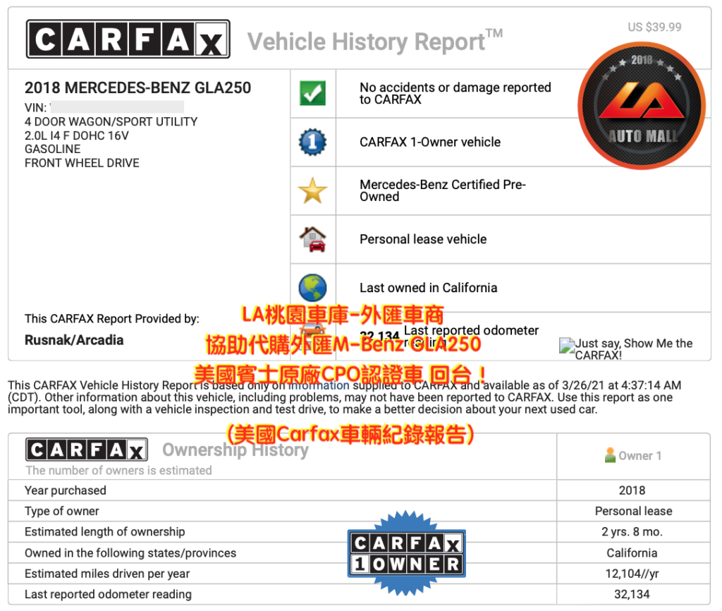 【台灣外匯車商推薦】​(最新賓士外匯車資訊懶人包) 代購外匯M-Benz GLA250 X156 美國Carfax車輛紀錄報告、價格、配備、馬力、規格、油耗介紹，賓士GLA250 X156外匯車代購流程分享。LA-桃園車庫代購外匯M-Benz GLA250 回台價格會划算嗎? LA-桃園車庫 如何代購 M-Benz GLA250 X156 外匯車?M-Benz GLA250 外匯車與台灣總代理價格差多少呢? M-Benz GLA250 X156外匯車規格、馬力、油耗、配備介紹~ LA-桃園車庫 協助客戶代購 M-Benz GLA250 流程分享~桃園、台北、新竹、北部地區有推薦的外匯車商嗎? LA桃園車庫是台灣Mobile01、PTT網友推薦的外匯車商之一!為什麼大家都要推薦LA-桃園車庫外匯車商代購外匯車呢?LA-桃園車庫評價又是如何？LA-桃園車庫是黑心車商嗎？