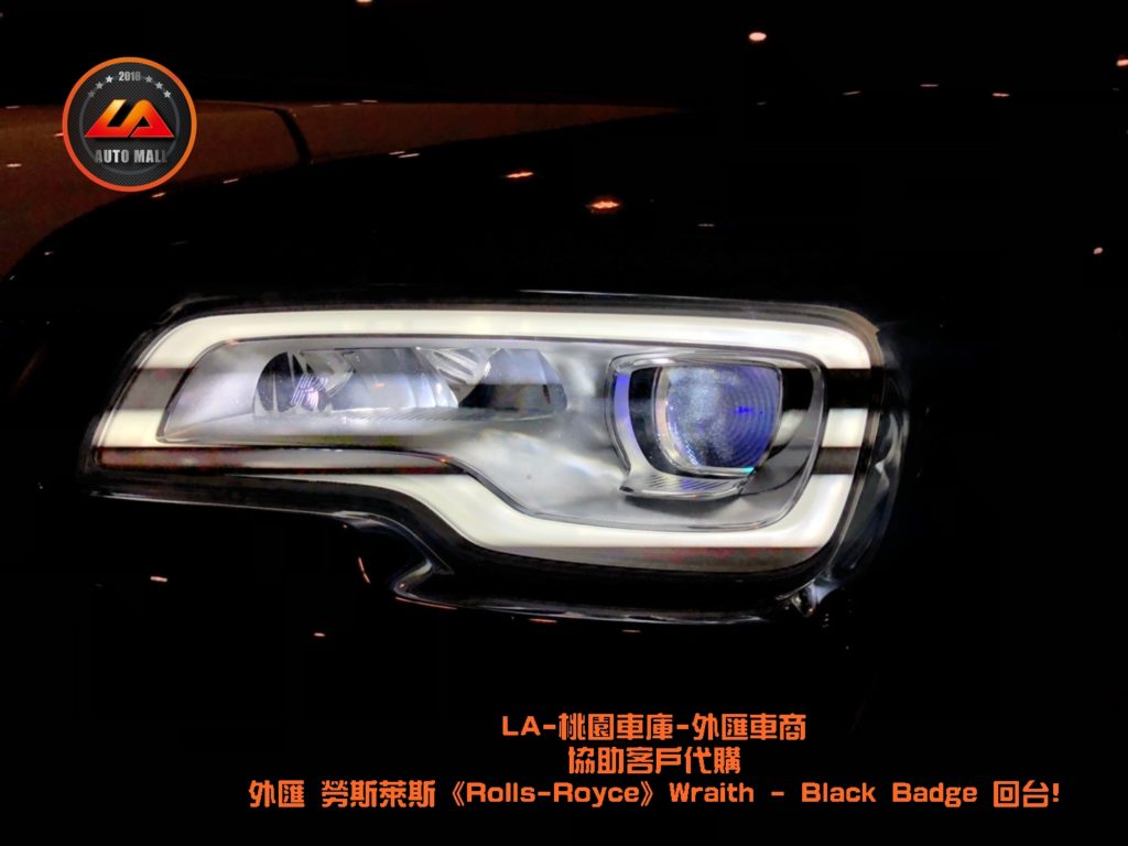【台灣外匯車商推薦】【Black Badge (黑化版本) 特色】勞斯萊斯-LED 智慧頭燈 (可選燻黑頭燈)。暗黑女神降靈! 外匯 勞斯萊斯 Wraith Black Badge 獨家代購回台。 代購勞斯萊斯 Rolls-Royce Wraith Black Badge外匯價格、配備、馬力、規格、油耗介紹，LA-桃園車庫代購外匯 勞斯萊斯 Wraith Black Badge 回台價格會划算嗎? ，勞斯萊斯Wraith Black Badge外匯車代購流程開箱分享。桃園、台北、新竹、北部地區有推薦的外匯車商嗎? LA桃園車庫是台灣Mobile01、PTT網友推薦的外匯車商之一!為什麼大家都要推薦LA-桃園車庫外匯車商代購外匯車呢?LA-桃園車庫評價又是如何？LA-桃園車庫是黑心車商嗎？