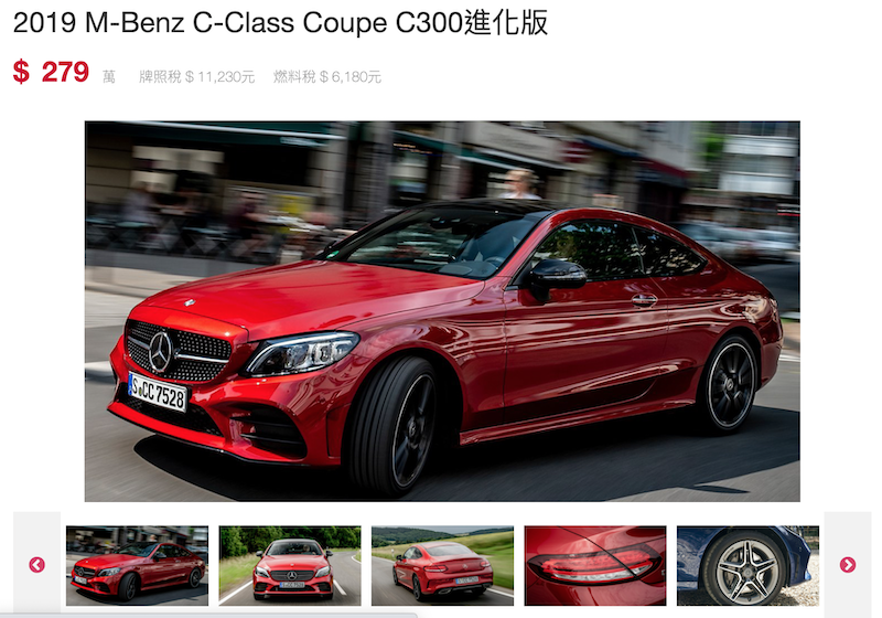 【台灣外匯車商推薦】M-Benz C300 Coupe 台灣總代理價格